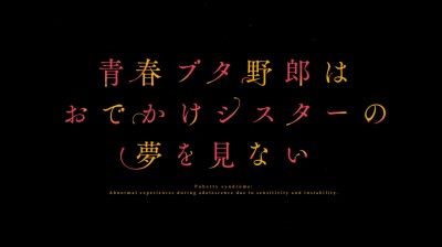Seishun Buta Yarou wa Odekake Sister no Yume wo Minai movie