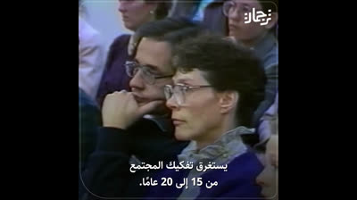 فيديو من عام 1983 لعميل سابق في الاستخبارات السوفيتية