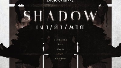 Shadow 10