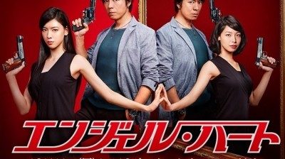 (NaTeam.DN) Angel.Heart.EP01. 1080p (JDrama)