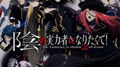 Kage no Jitsuryokusha T2 E10 Sub-español